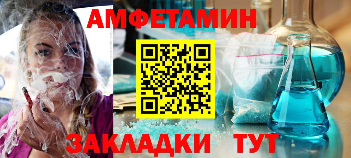 АМФЕТАМИН 98% Бутурлиновка