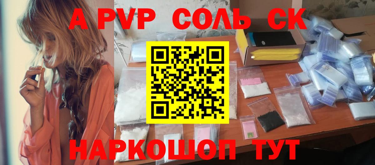 Alfa_PVP кристаллы  Alpha-PVP VHQ  Вход с VPN  Бутурлиновка  наркошоп  A PVP мука 