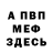 Amphetamine Розовый ChocoV