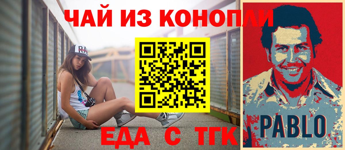 Бутурлиновка  Cannafood марихуана  Вход с VPN 