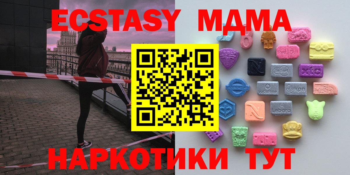 Ecstasy  купить   Вход с VPN  Бутурлиновка  Экстази TESLA  Экстази Philipp Plein 