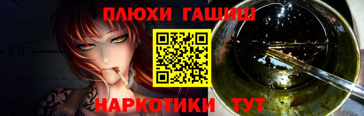 ГАШИШ  Вход с VPN  Бутурлиновка  Гашиш ice o lator 