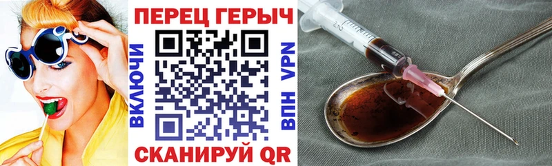 Героин Heroin Бутурлиновка