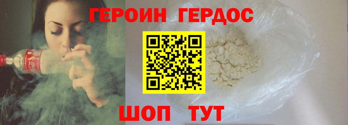 Героин  Вход с VPN  Бутурлиновка  ГЕРОИН Heroin 
