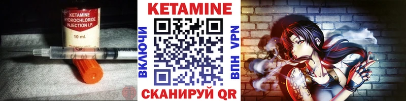 Кетамин VHQ  Бутурлиновка 