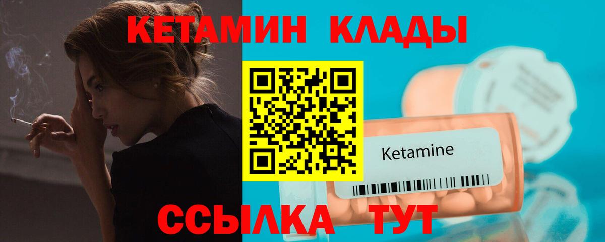 Кетамин ketamine  Вход с VPN  Бутурлиновка 