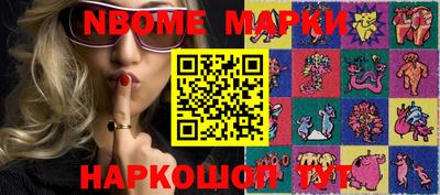 марки nbome Моздок