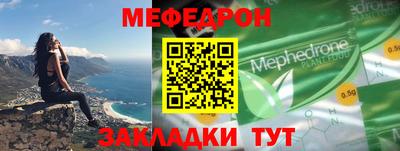 меф VHQ Можга