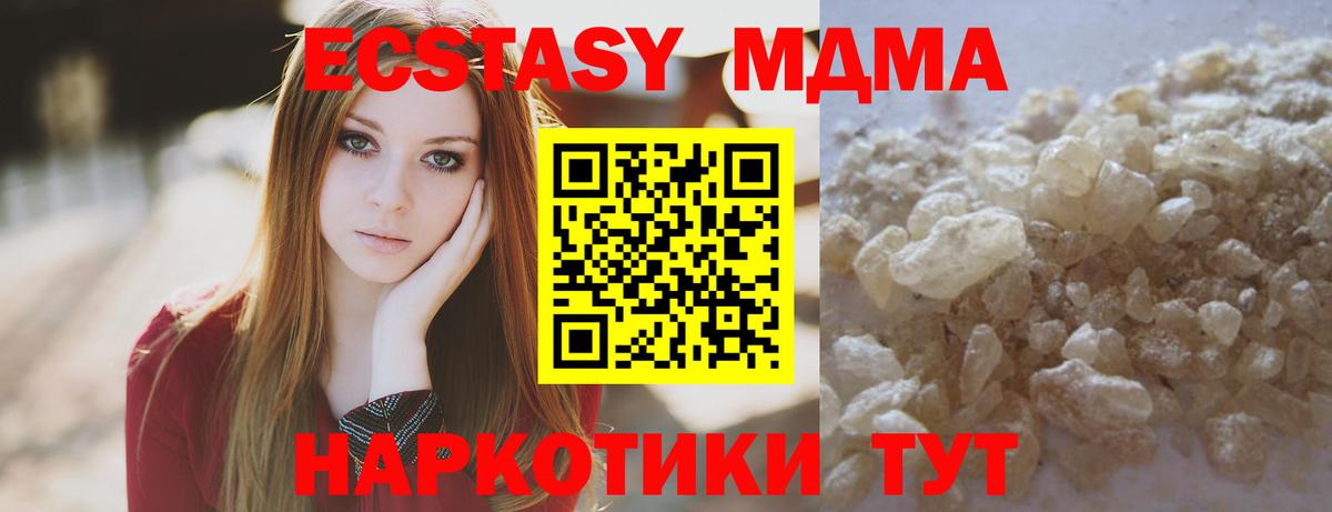 MDMA  MDMA молли  МДМА VHQ  Вход с VPN  Бутурлиновка 