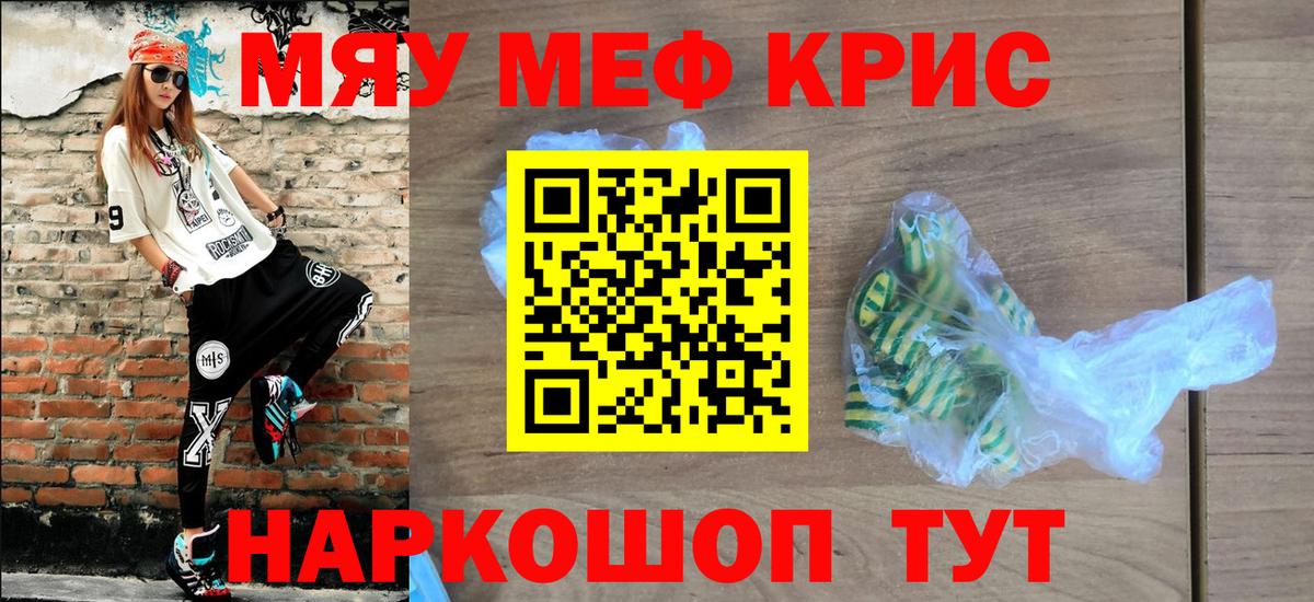 Меф кристаллы Бутурлиновка