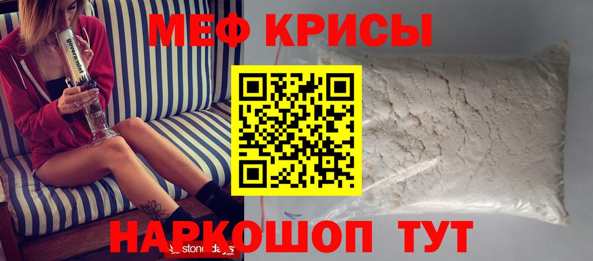 МЯУ-МЯУ  Меф VHQ  МЯУ-МЯУ  МЯУ-МЯУ 4 MMC  Вход с VPN  Бутурлиновка 