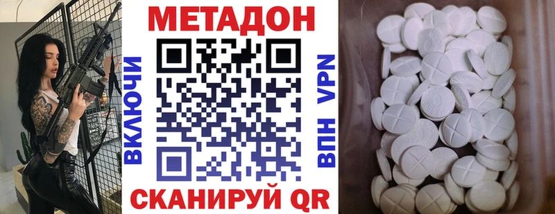 МЕТАДОН methadone  хочу наркоту  Бутурлиновка 
