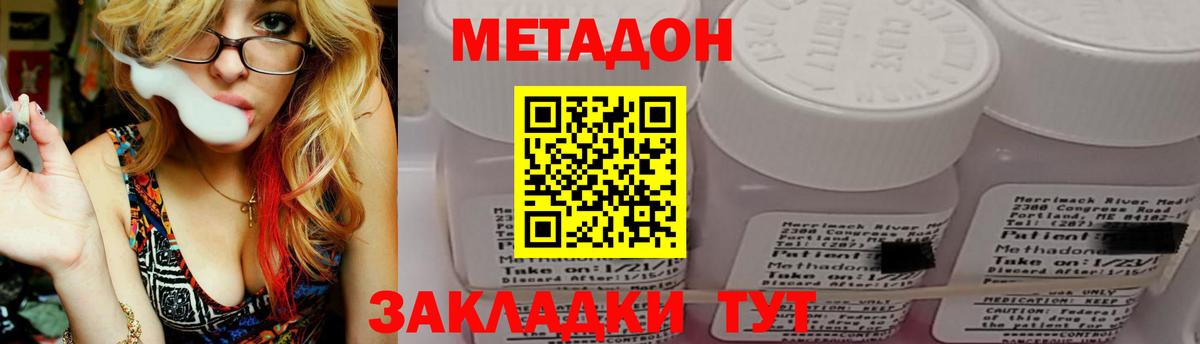 МЕТАДОН белоснежный  Вход с VPN  Бутурлиновка 