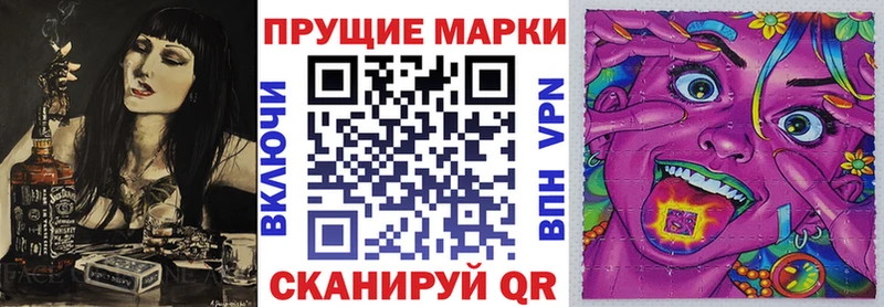 Наркотические марки 1500мкг купить blacksprut tor Бутурлиновка