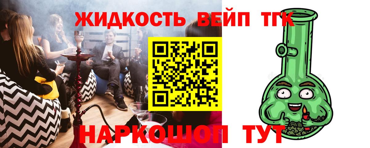 Дистиллят ТГК вейп Бутурлиновка