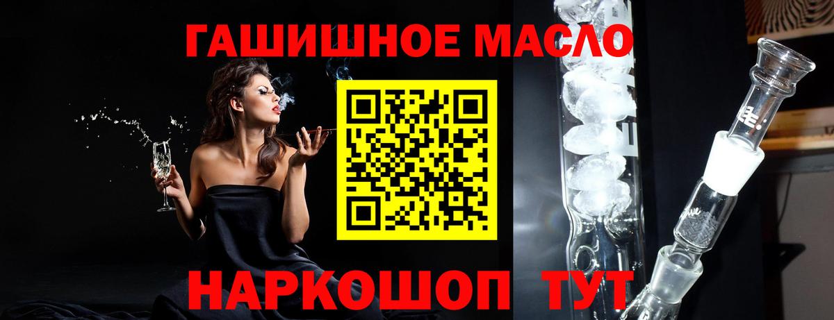 Дистиллят ТГК жижа  Вход с VPN  Бутурлиновка 